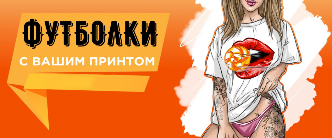 banner-futbolki