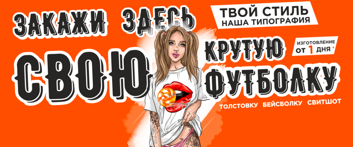 banner-reklama